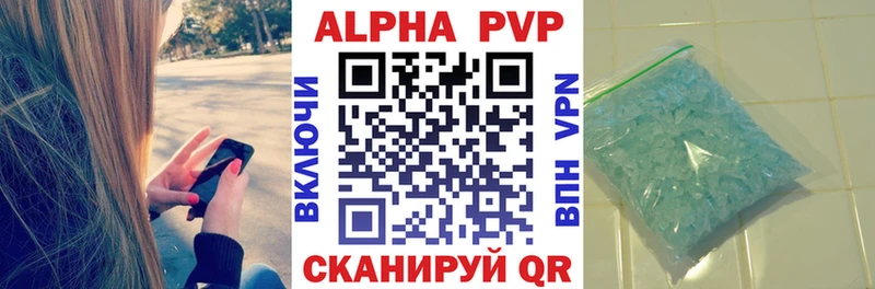 mega Москва APVP Соль