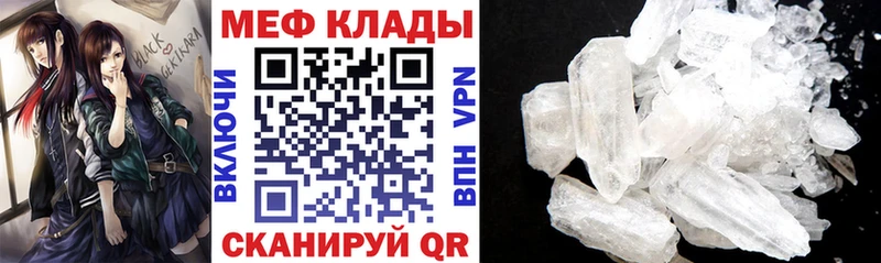 МЯУ-МЯУ кристаллы  ссылка на мегу как войти  Москва 